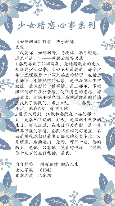 优等生的恋爱习题簿