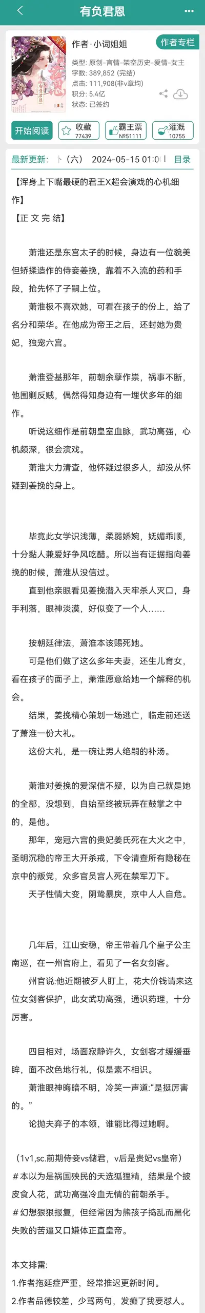 陛下，娘娘她携款出逃了