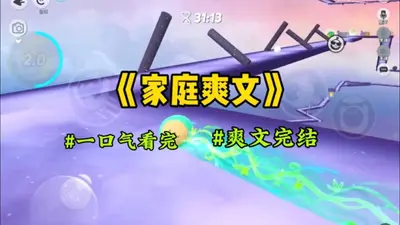 报告教官，回家煮饭