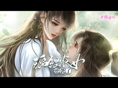 锦鲤女王逆袭啦