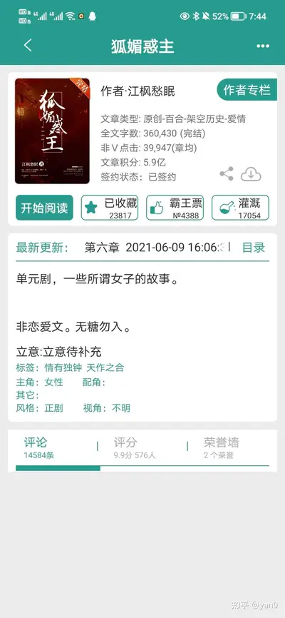 一半荆棘，一半欢愉