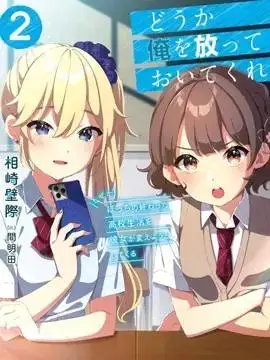 求你别升级技能了