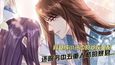 暴君的炮灰弃妃