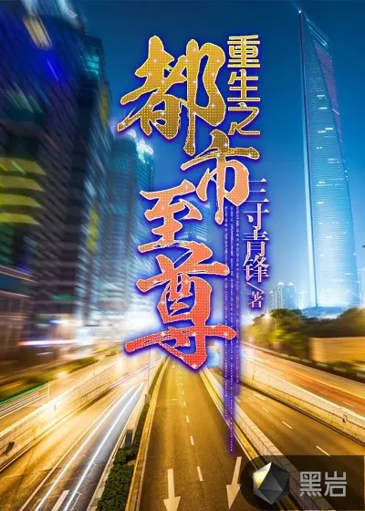 都市之万界至尊