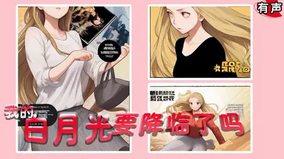 穿成富家小姐[穿书]