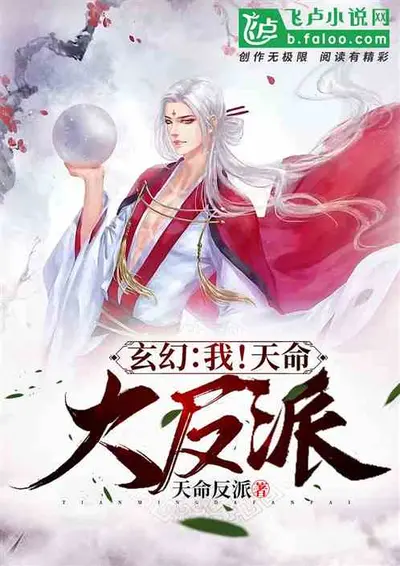 万界之无敌反派