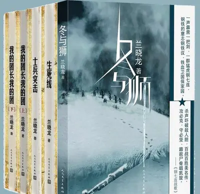 士兵突击之咸鱼连长的逆袭