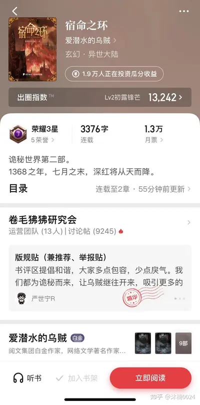 梦幻西游之宿命