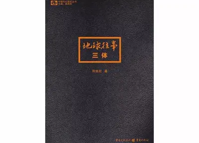 我来地球当天师