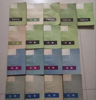 数理化修仙手册