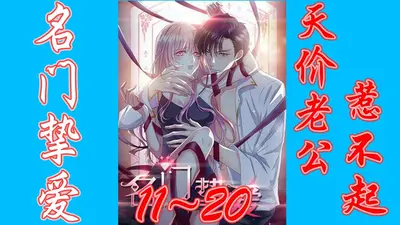 神秘老公惹不起