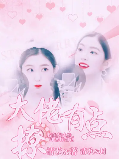 公主在娱乐圈的开挂人生