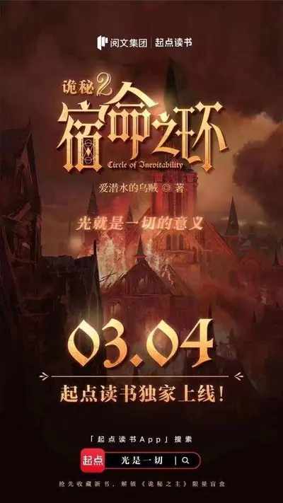 诡秘：开局追求奥黛丽