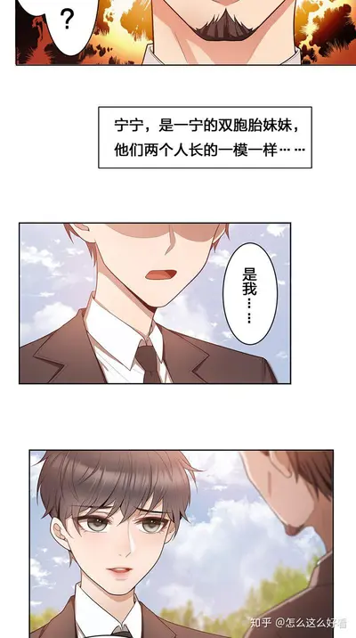 陆少,他有超能力