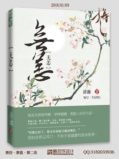 我的美综：从女妖镇开始