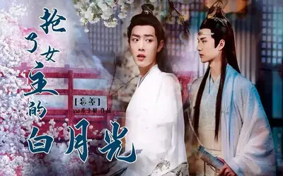 穿书后我抢了女主的白月光