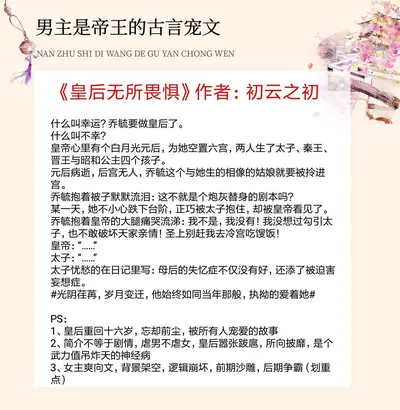 朕的江山有点儿坑