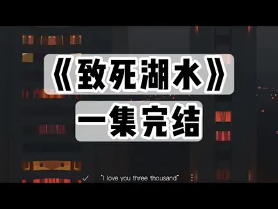 这个剧本杀绝对有问题