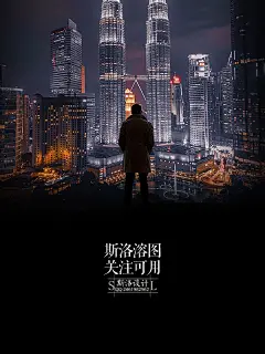 都市超科幻三国