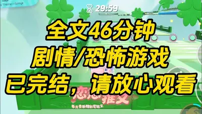 我在求生游戏里摆摊，爆火成团宠