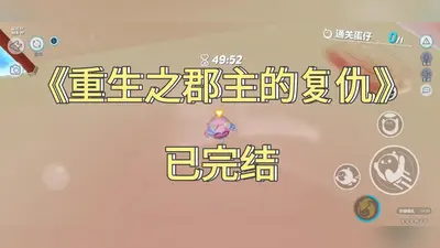 郡主，您有新的牢饭订单了