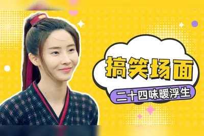 这个主播有点莽