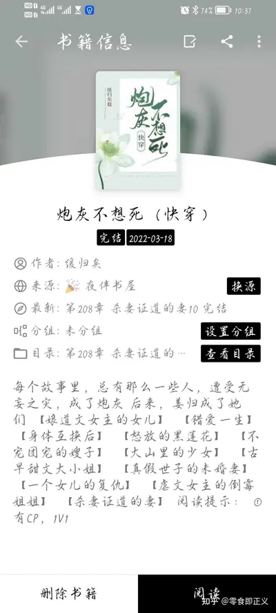 快穿之拍死剧情君