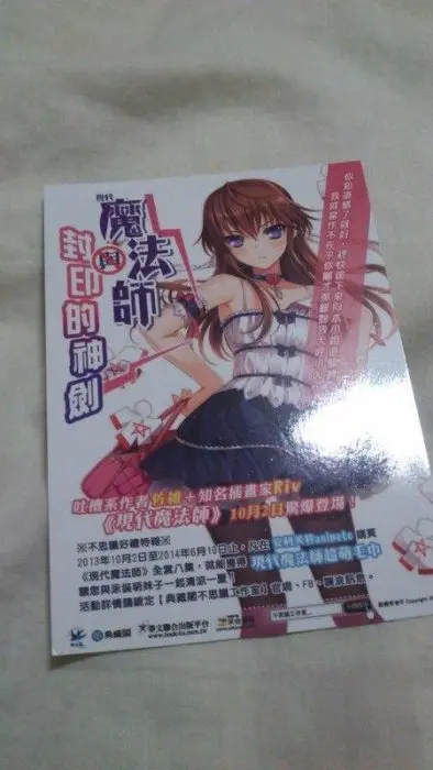 秘术师的现代生活指南