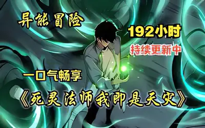 我即是亡灵天灾