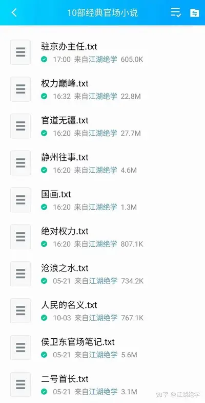 [红楼]官高爵显