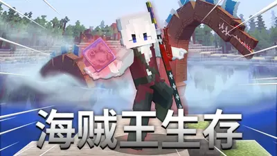 大海贼之死亡外科医生