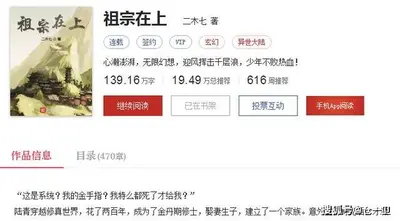 我有一百零八辈祖宗撑腰