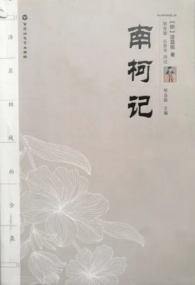 南繁纪事
