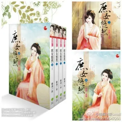 世子她有上亿负债