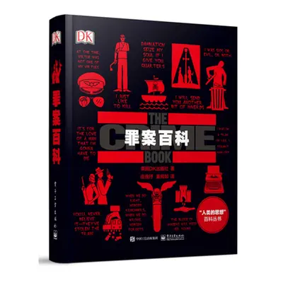 大数据罪案架构师