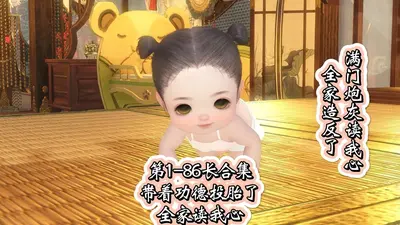 全员炮灰读心后，造反了！