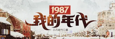 我这四十年的脚步